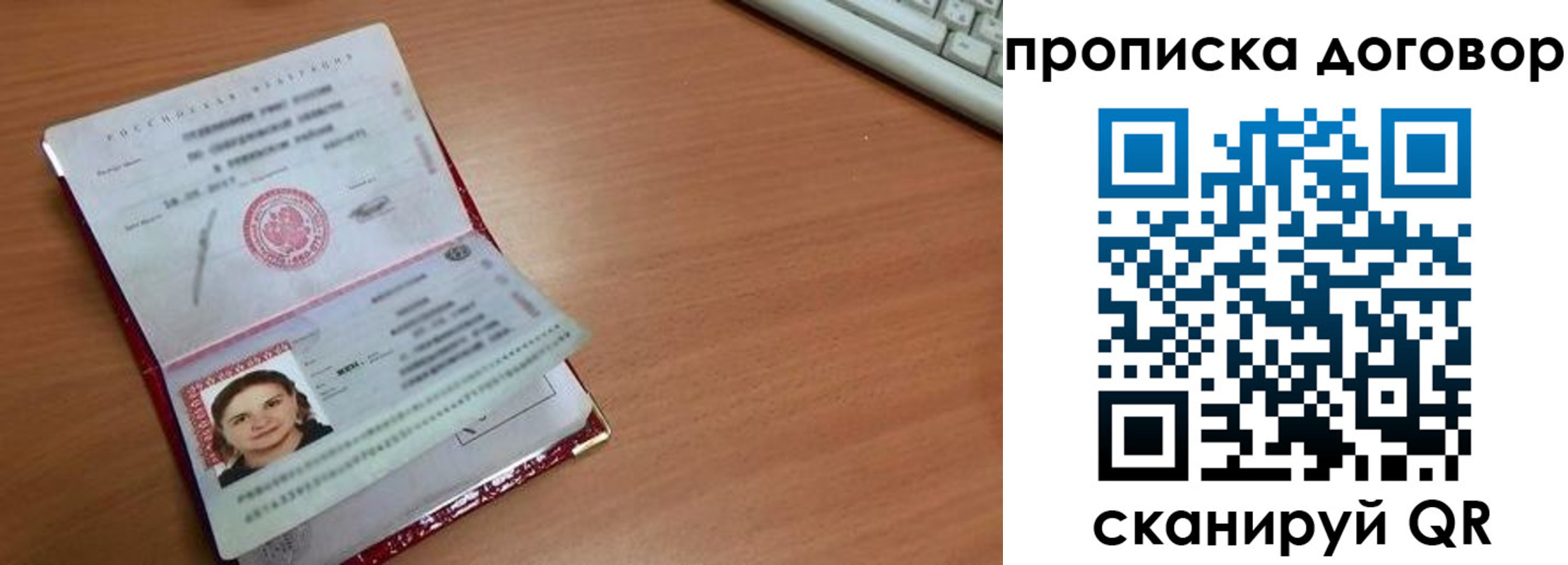 прописка паспорт в Бахчисарае