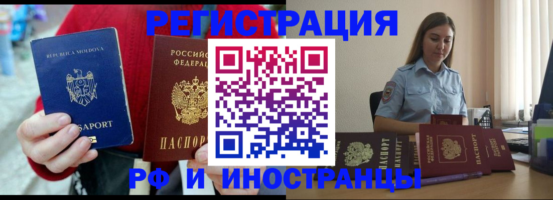 где прописаться в Бахчисарае