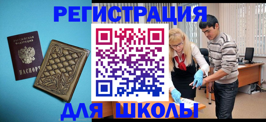 где прописаться в Бахчисарае
