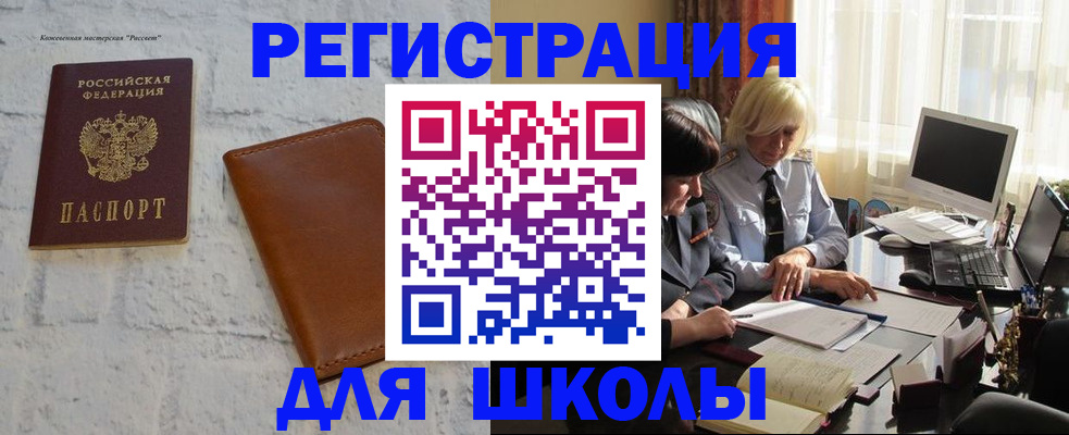 временная регистрация собственник в Бахчисарае