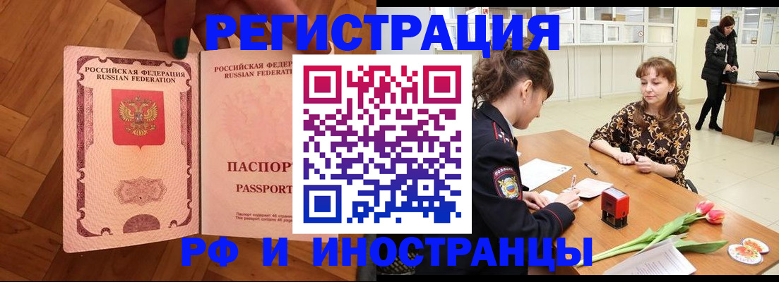 временная регистрация госуслуги в Бахчисарае