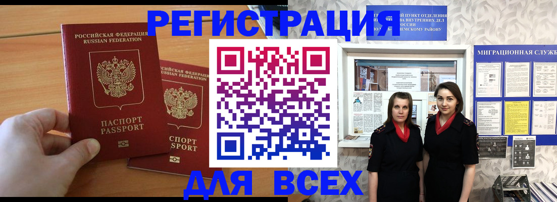 где прописаться в Бахчисарае